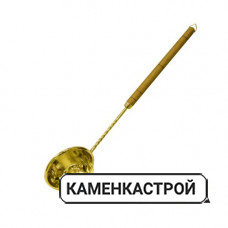 Черпак Добрыня 100% латунь