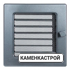 Вентиляционная решетка для камина 170х170мм Графит с жалюзи