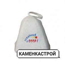 Шапка Рожденный в СССР Аквариус