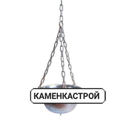 Аромалампа подвесная Алюминиевая с дозатором Аромалампа подвесная Алюминиевая с дозатором