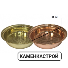 Чаша для омовения латунная