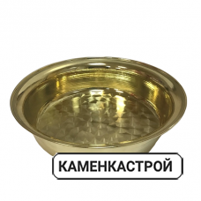 Чаша для омовения латунная