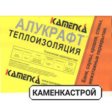 Алукрафт желтый фольга на бумажной основе 30м.кв