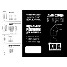 Гильза КПД черная сталь 2мм, диаметр 180