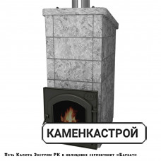 Печь Калита Экстрим
