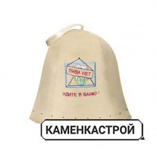 Шапка Идите в баню Аквариус