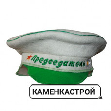Шапка фуражка Председатель Арт-Цех