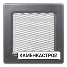 Вентиляционная решетка для камина 170х170мм Графит