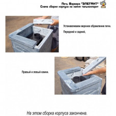 Варвара Элегант талькохлорит удлиненная топка