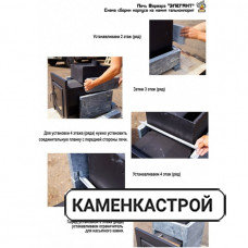 Варвара Элегант талькохлорит удлиненная топка Варвара Элегант талькохлорит удлиненная топка