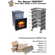 Варвара Элегант талькохлорит удлиненная топка