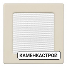 Вентиляционная решетка для камина 170х170мм кремовая