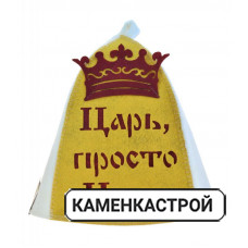 Шапка банная с аппликацией "Царь, просто царь"