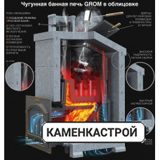 Дровяная печь Гефест Гром 80 П Дровяная печь Гефест Гром 80 П