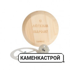 Клапан С легким паром D=125мм липа
